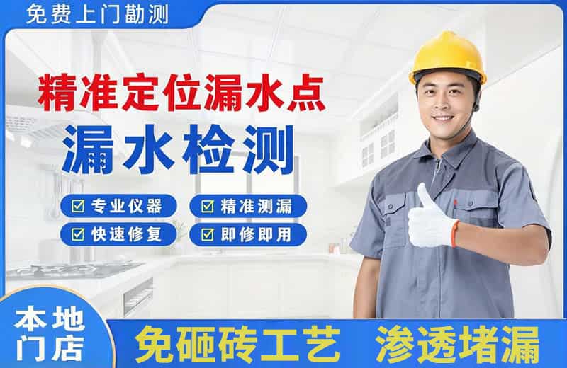 宁河精准测漏点
