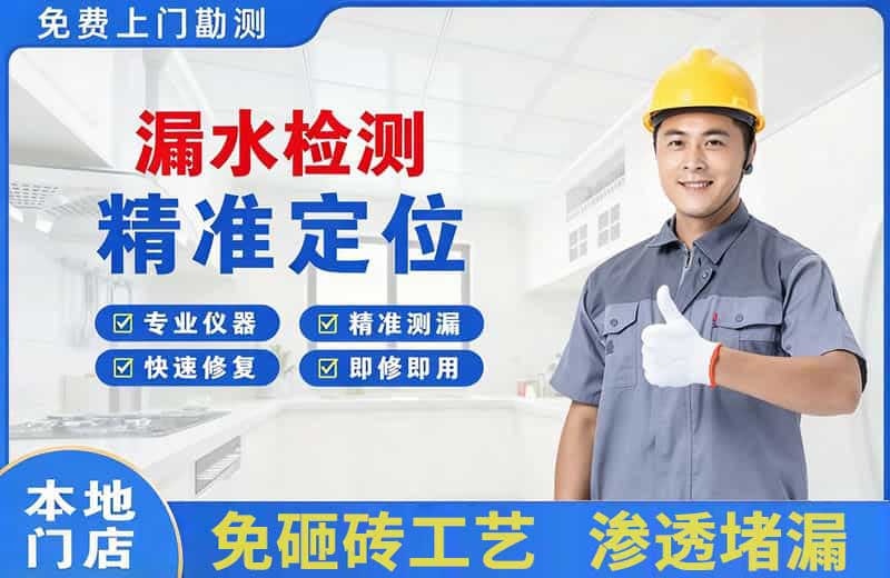 宁河漏水检测精准定位